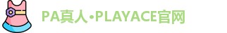 lPA真人ogo